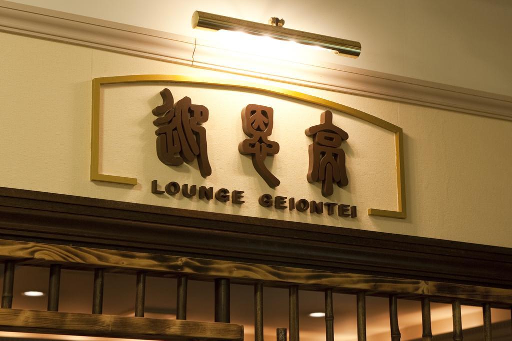 Okinawa Hotel Naha Extérieur photo